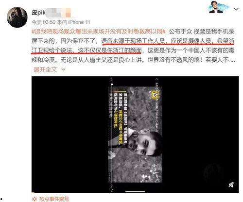 天涯爆料员工绯闻视频大全,员工绯闻视频大揭秘，真相背后引人深思