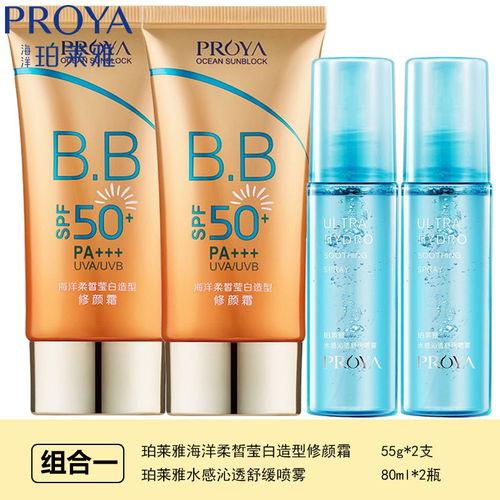 珀莱雅防晒最新爆料视频